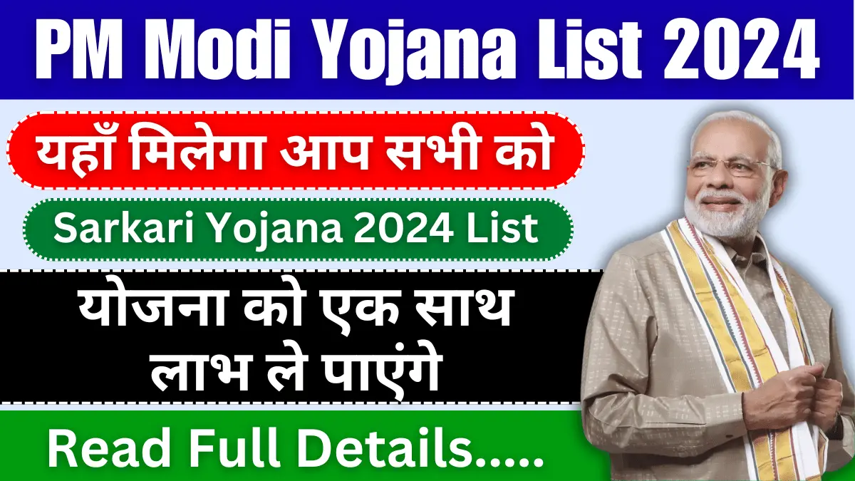 Sarkari Yojana 2024 List 1