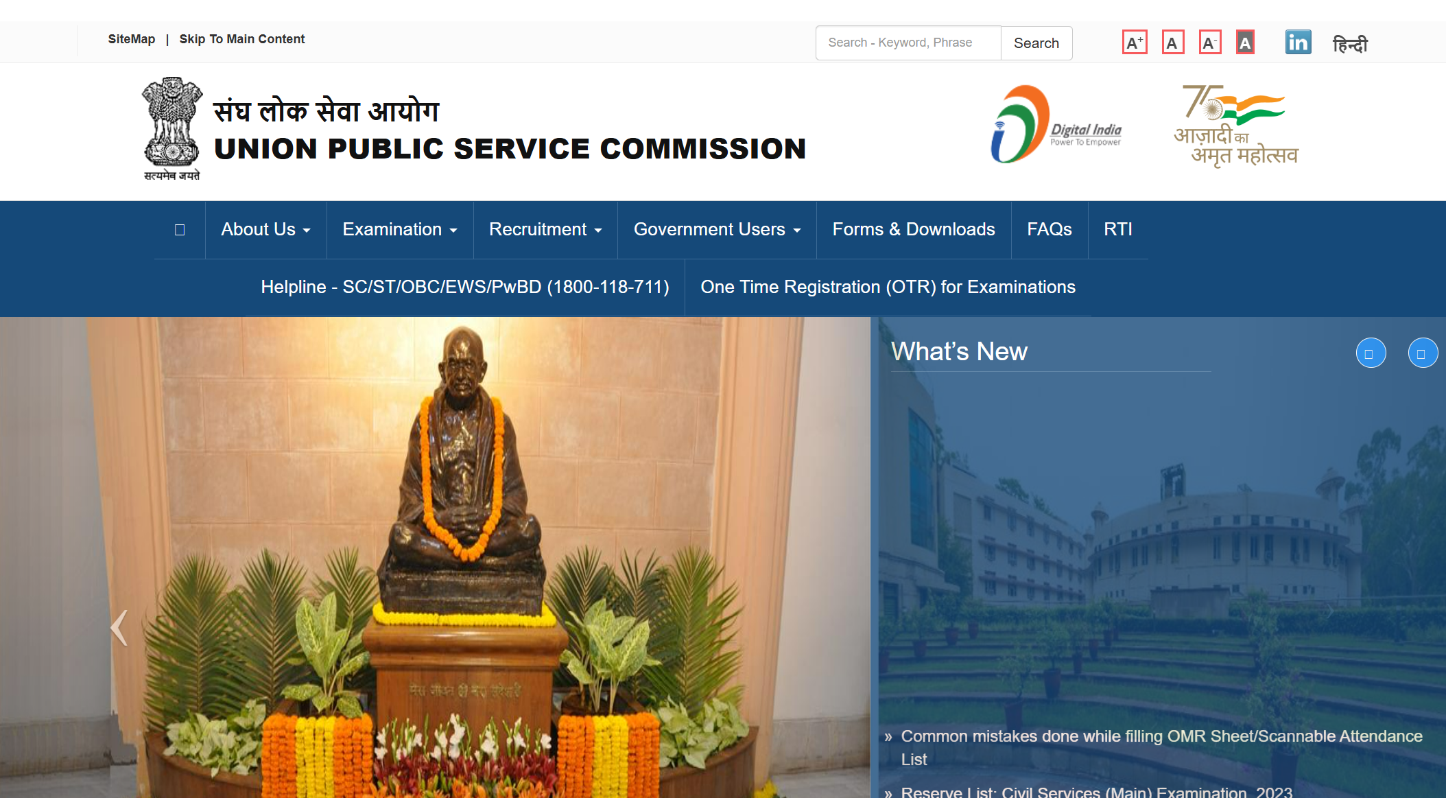 Read more about the article Union Public Service Commission (UPSC)